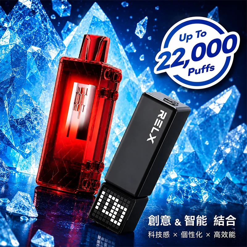 RELX悅刻 Creator 一次性電子煙