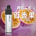 悅刻RELX GA8000真一次性電子煙 百香果
