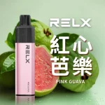 RELX悅刻 GA8000 一次性電子煙 紅心芭樂